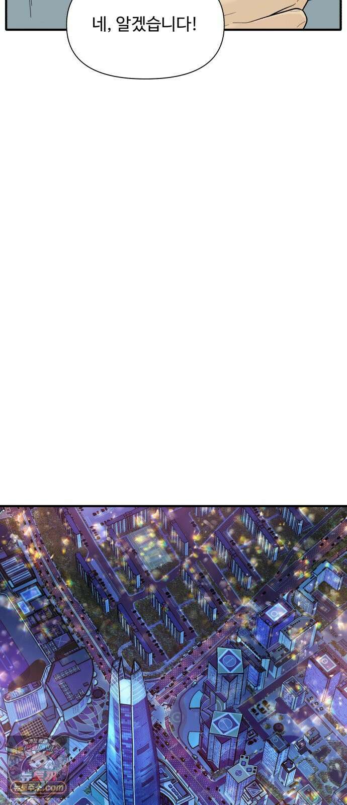기생번식 11화 52
