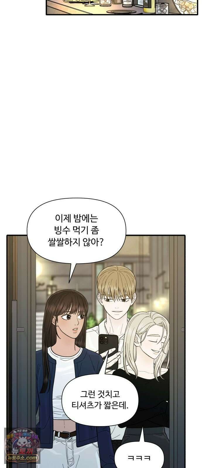 기생번식 11화 57