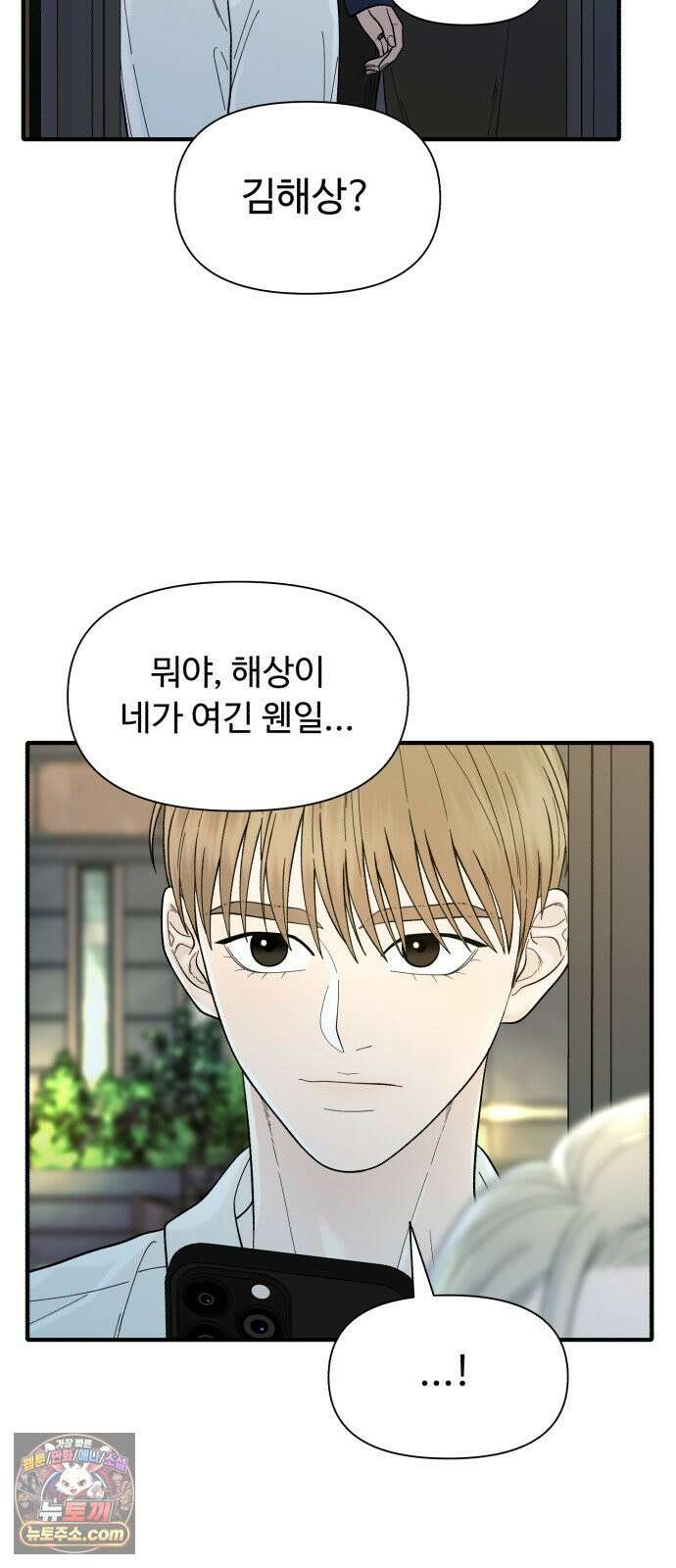 기생번식 11화 58