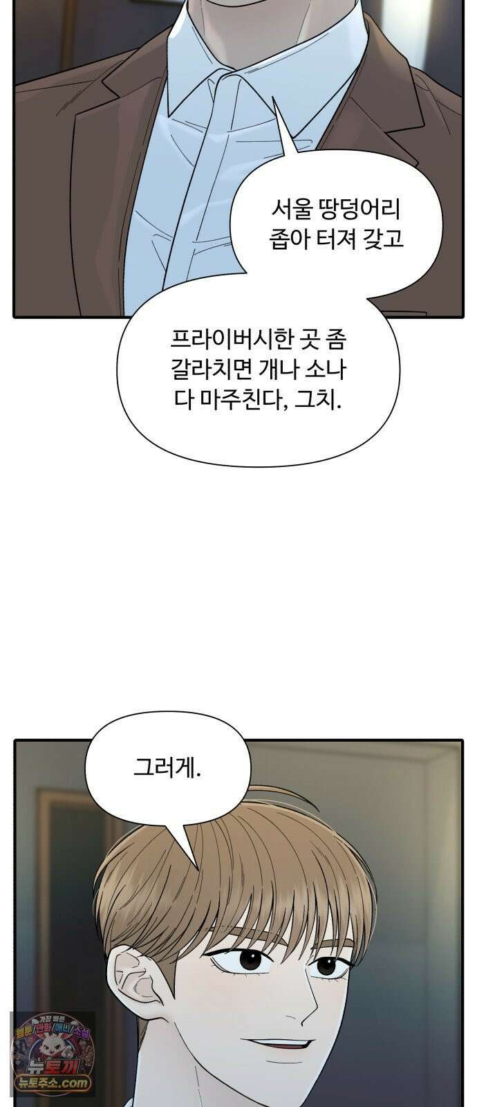 기생번식 11화 62