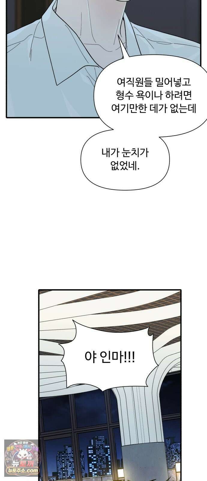 기생번식 11화 63