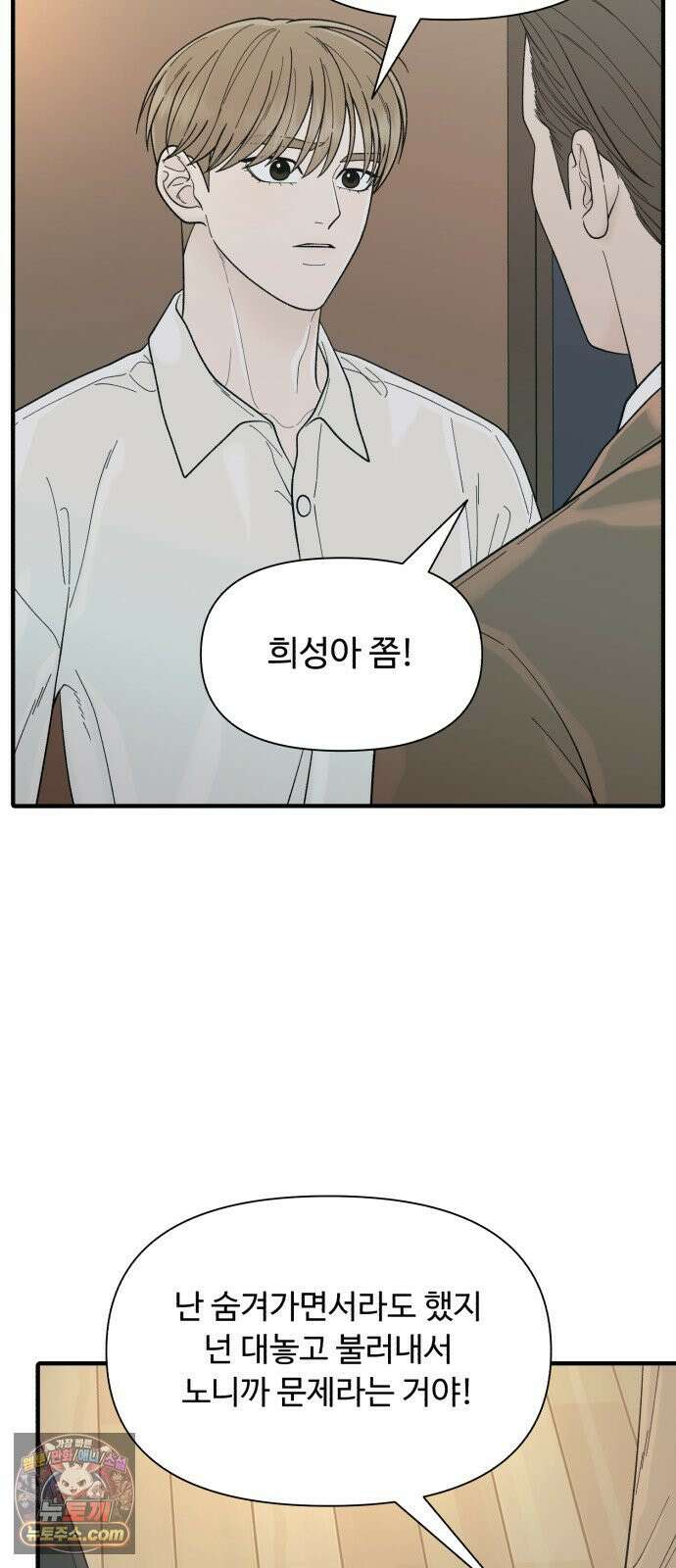 기생번식 11화 66