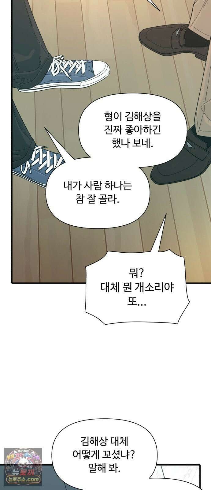 기생번식 11화 67