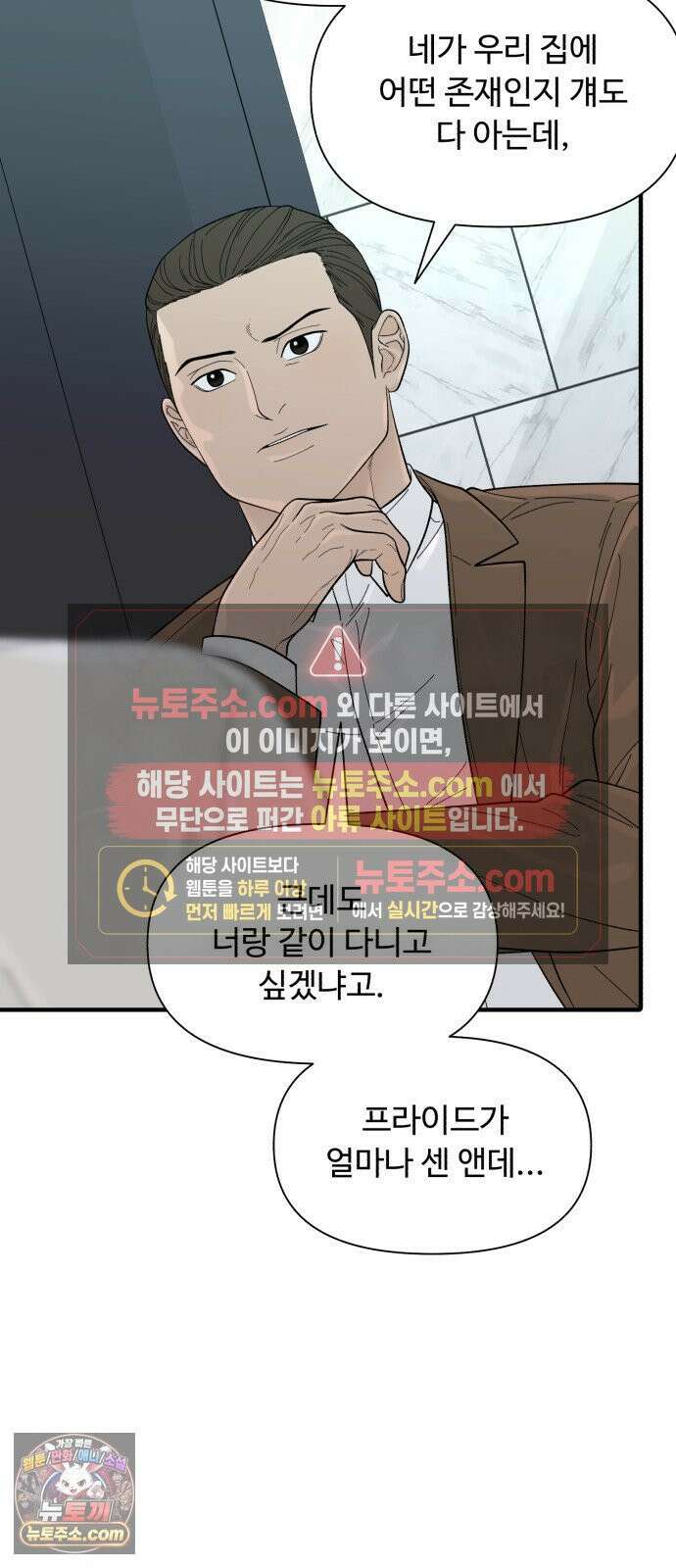 기생번식 11화 68