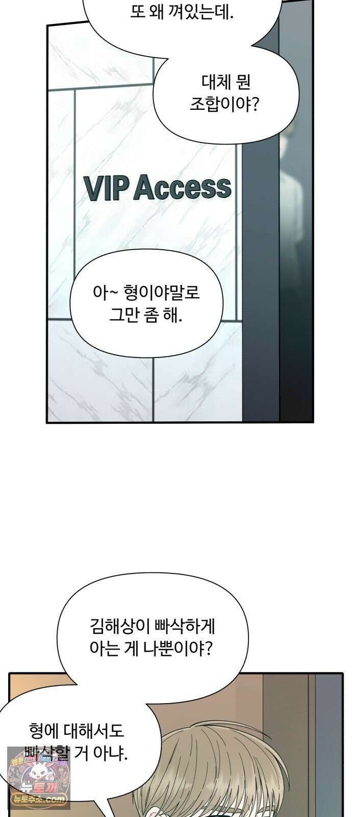 기생번식 11화 71