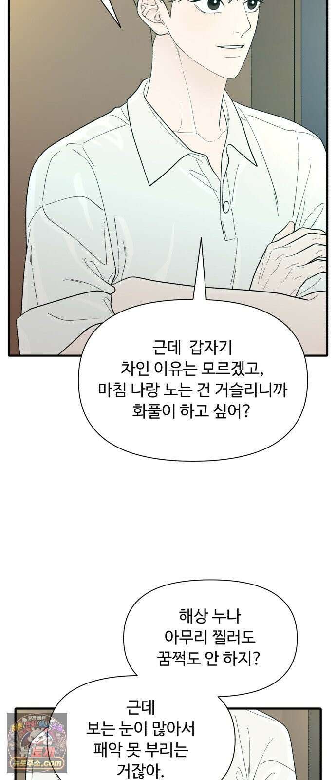 기생번식 11화 72