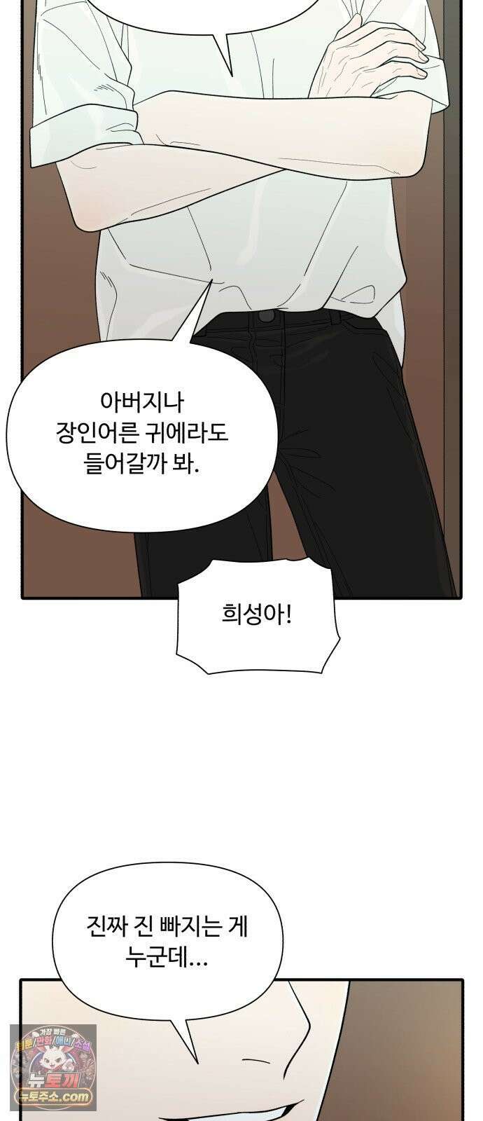 기생번식 11화 73