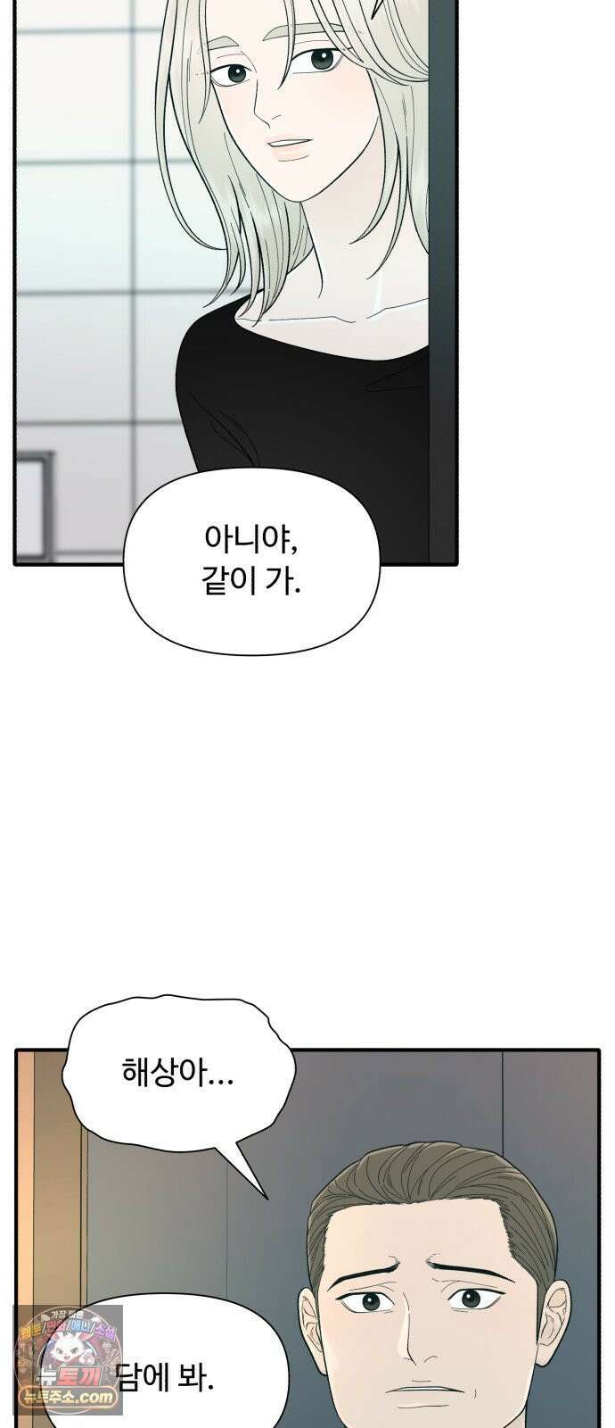 기생번식 11화 75