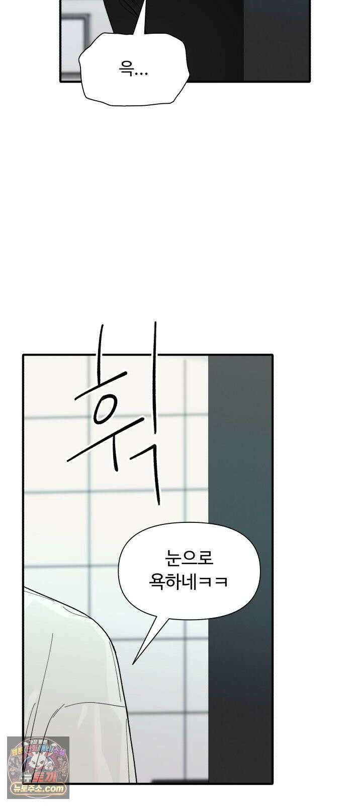 기생번식 11화 77