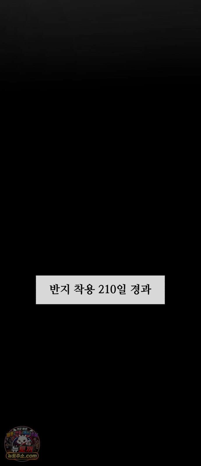 기생번식 11화 79