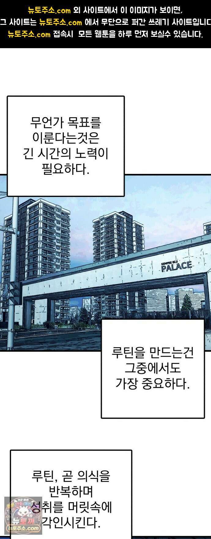 머저리 M수생 제 5강 인생은 타이밍(1) 1