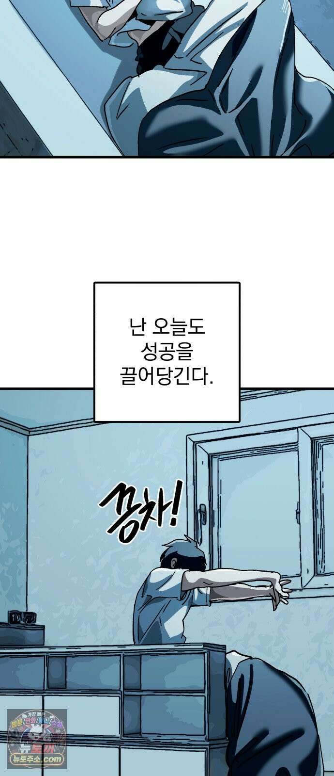 머저리 M수생 제 5강 인생은 타이밍(1) 3