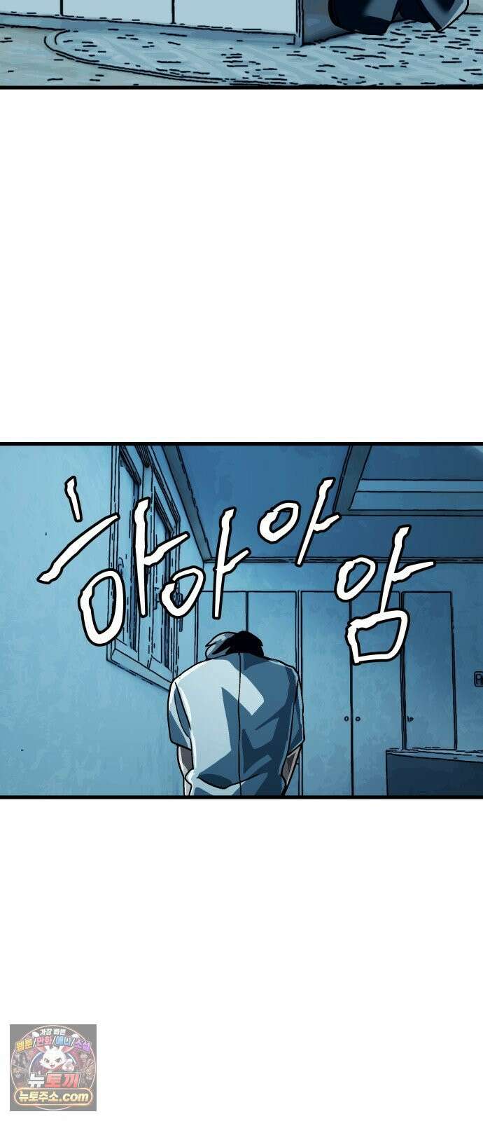 머저리 M수생 제 5강 인생은 타이밍(1) 4