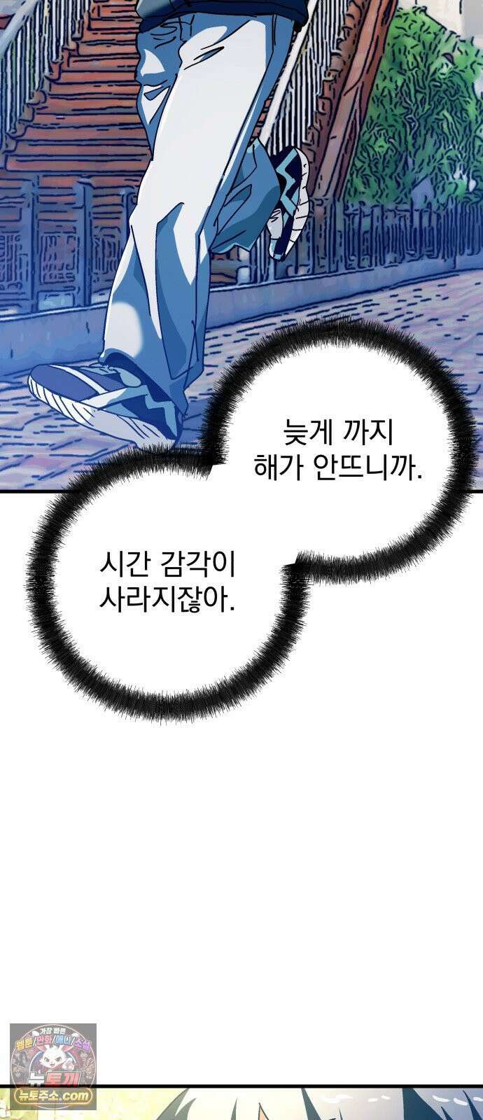 머저리 M수생 제 5강 인생은 타이밍(1) 8
