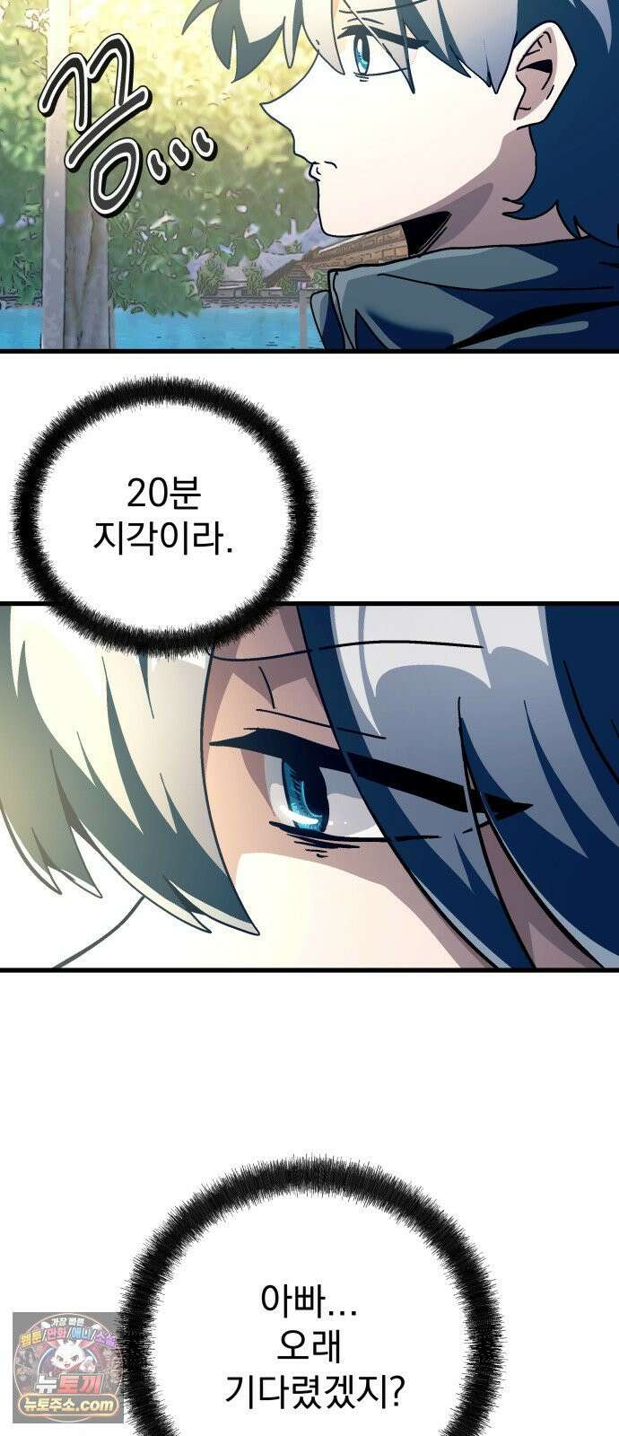머저리 M수생 제 5강 인생은 타이밍(1) 9