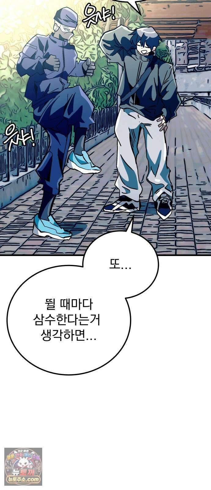 머저리 M수생 제 5강 인생은 타이밍(1) 12