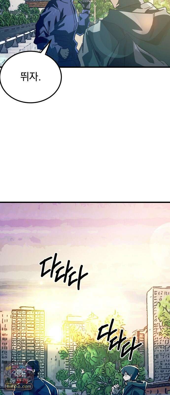 머저리 M수생 제 5강 인생은 타이밍(1) 14