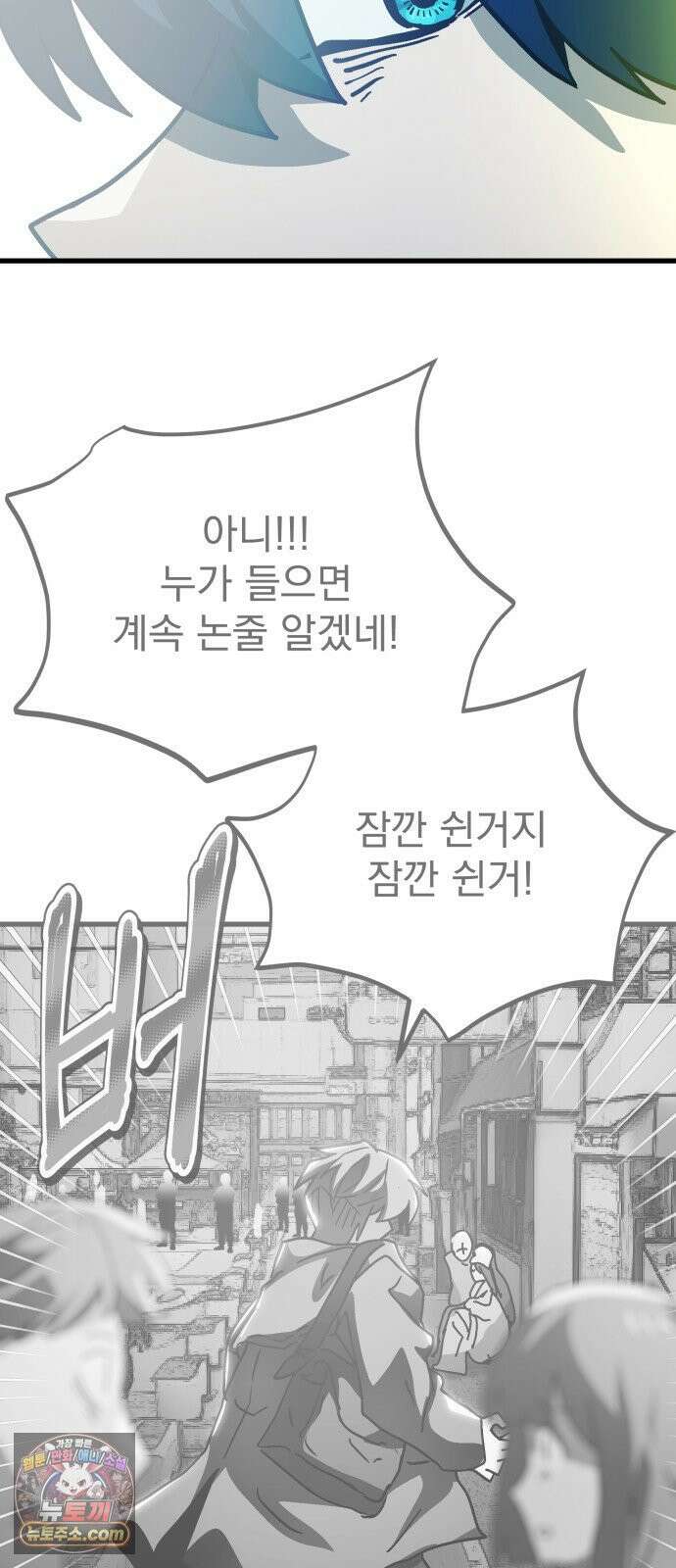 머저리 M수생 제 5강 인생은 타이밍(1) 18