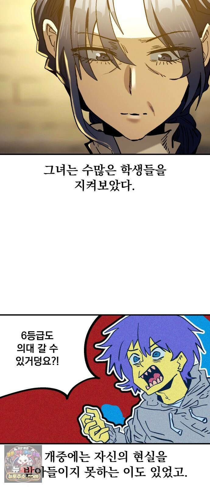 머저리 M수생 제 10강 콩심은데 콩나고 팥심은데 팥난다． 2