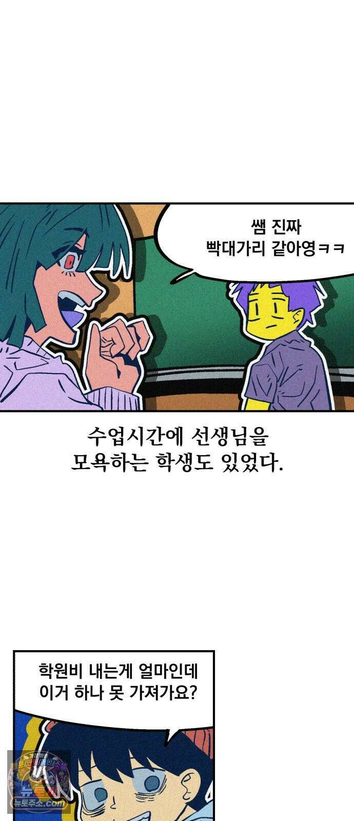 머저리 M수생 제 10강 콩심은데 콩나고 팥심은데 팥난다． 3