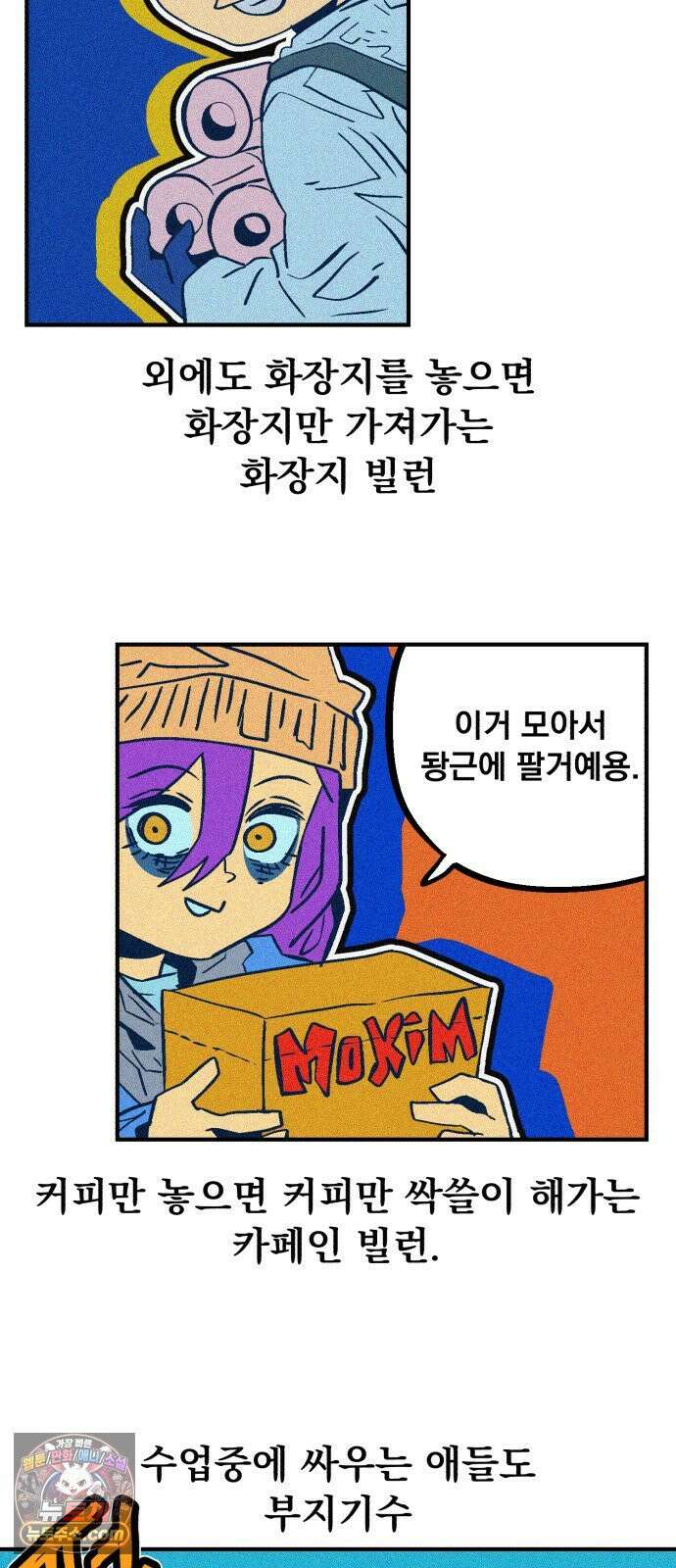 머저리 M수생 제 10강 콩심은데 콩나고 팥심은데 팥난다． 4