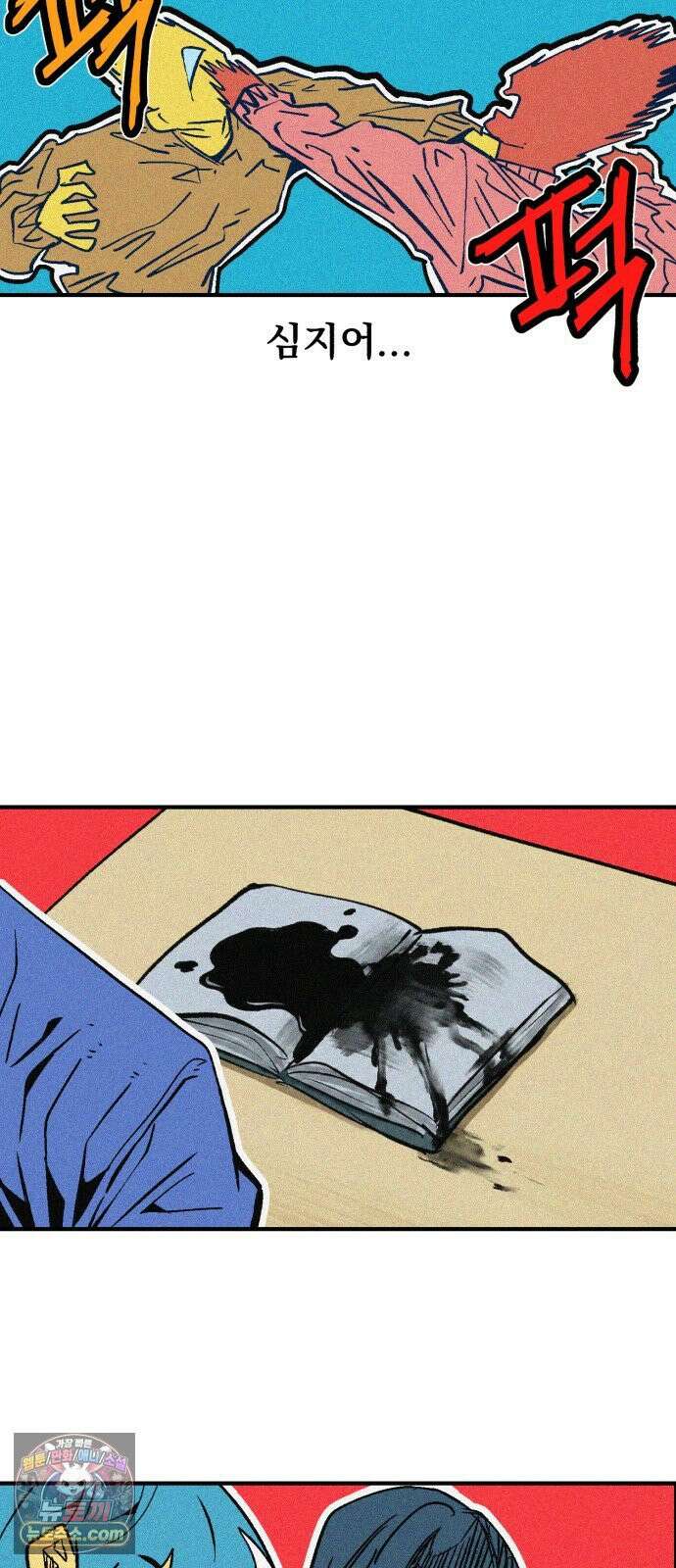 머저리 M수생 제 10강 콩심은데 콩나고 팥심은데 팥난다． 5