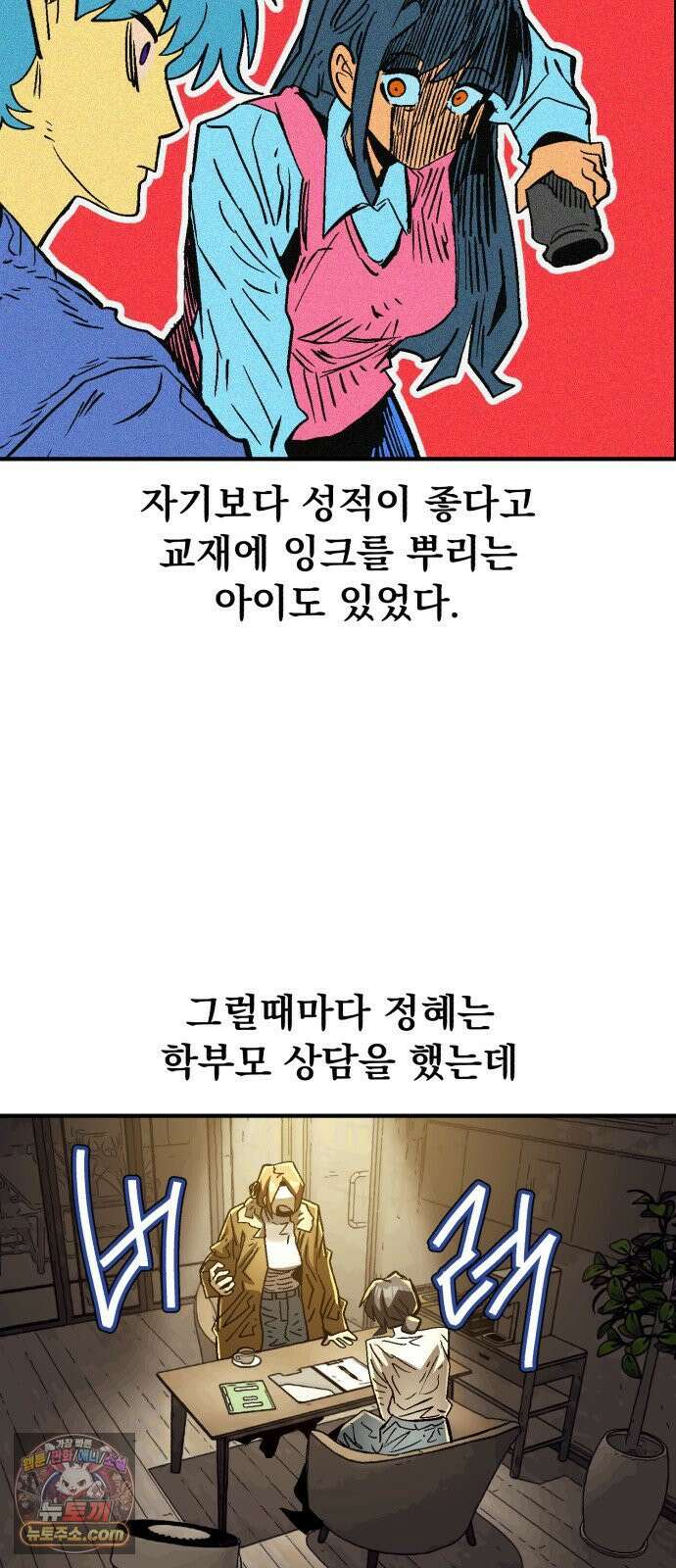 머저리 M수생 제 10강 콩심은데 콩나고 팥심은데 팥난다． 6