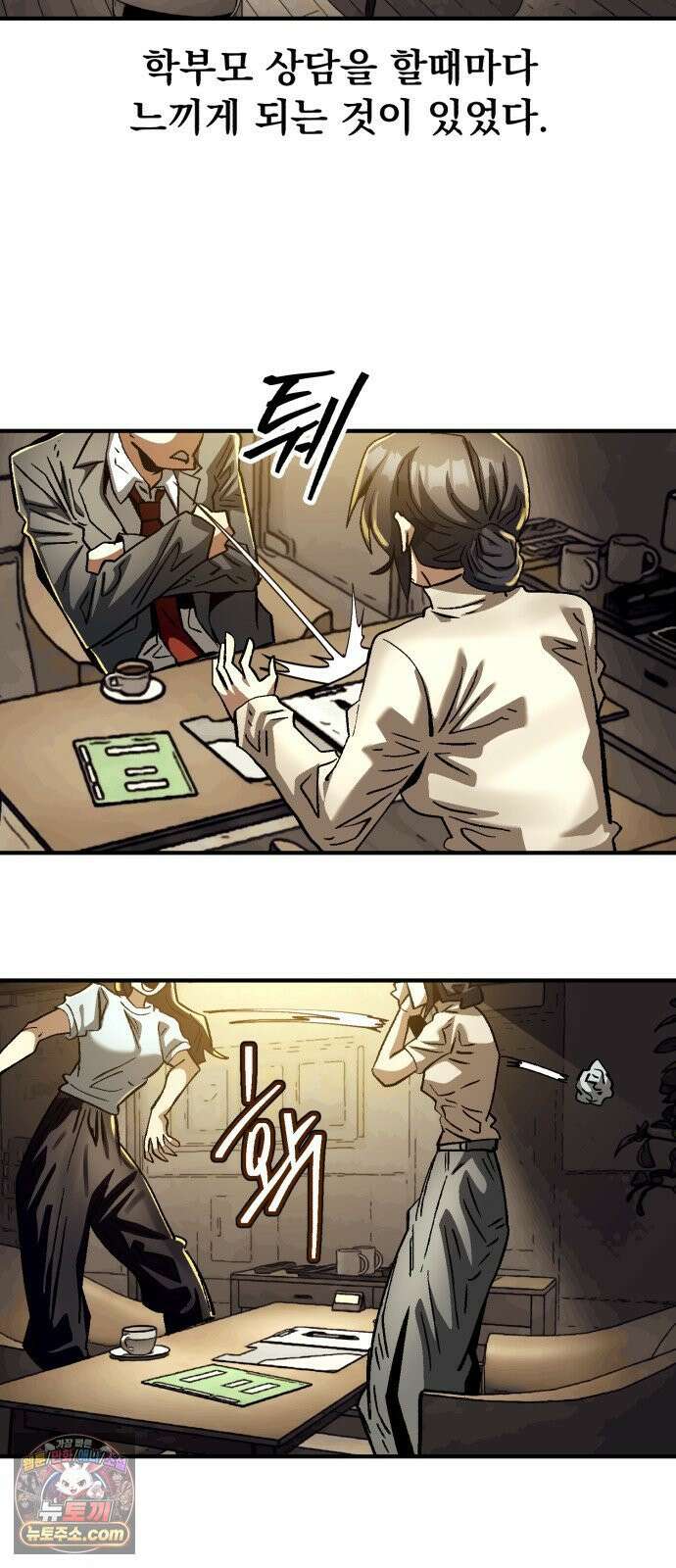 머저리 M수생 제 10강 콩심은데 콩나고 팥심은데 팥난다． 7