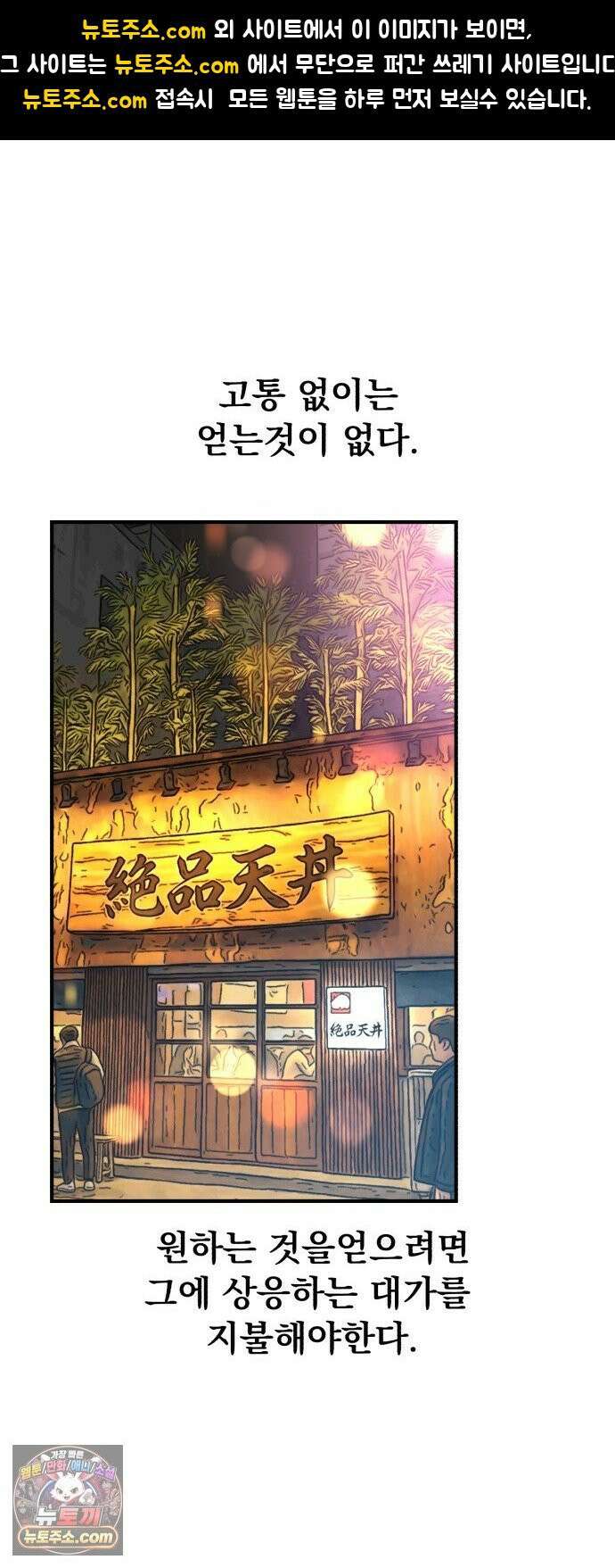 머저리 M수생 제 14강 도망치자 1