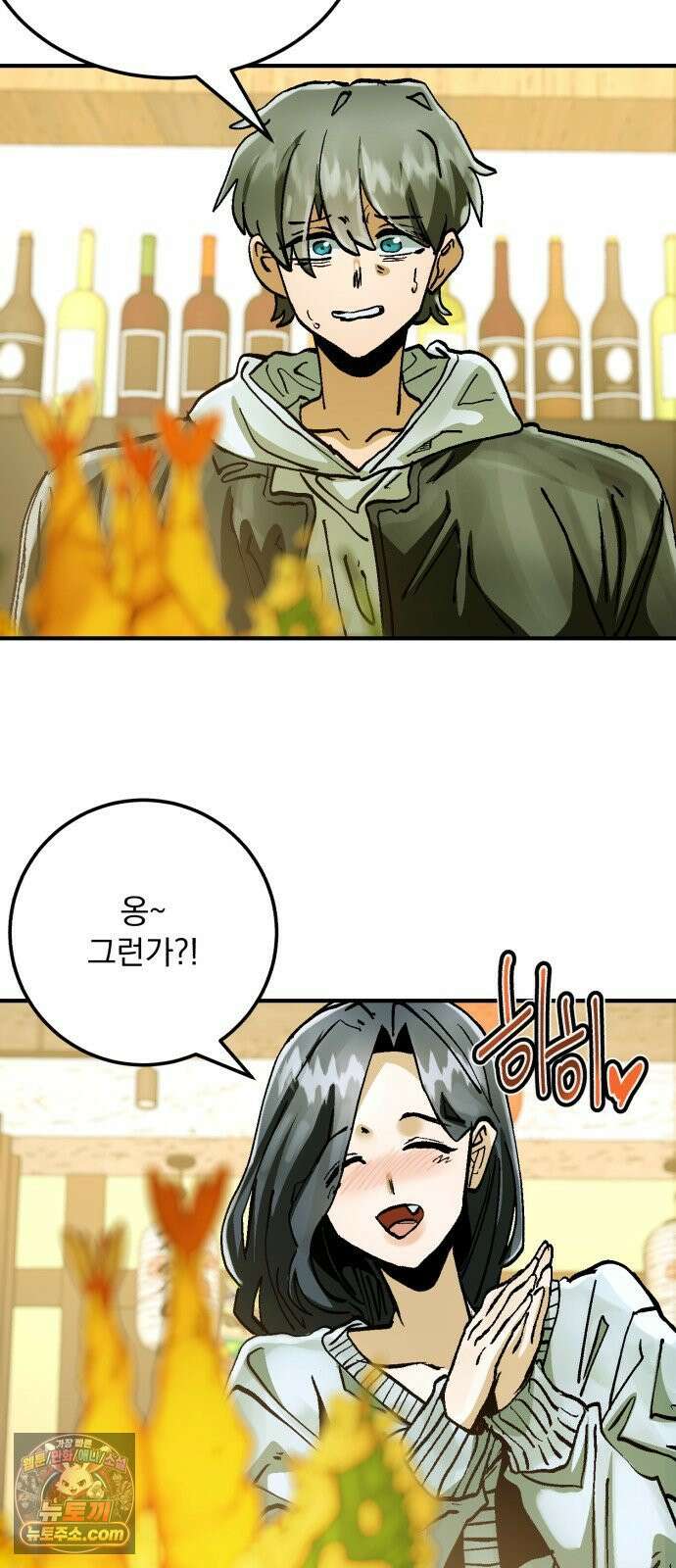 머저리 M수생 제 14강 도망치자 3