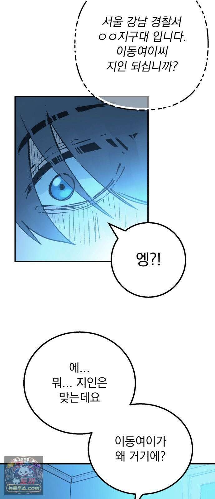 머저리 M수생 제 20강 봄은 성장통의 계절(2) 6