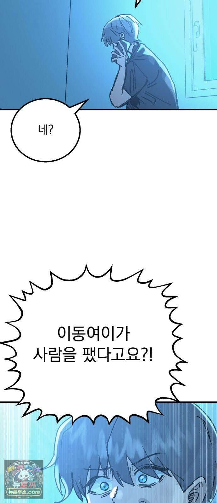 머저리 M수생 제 20강 봄은 성장통의 계절(2) 7