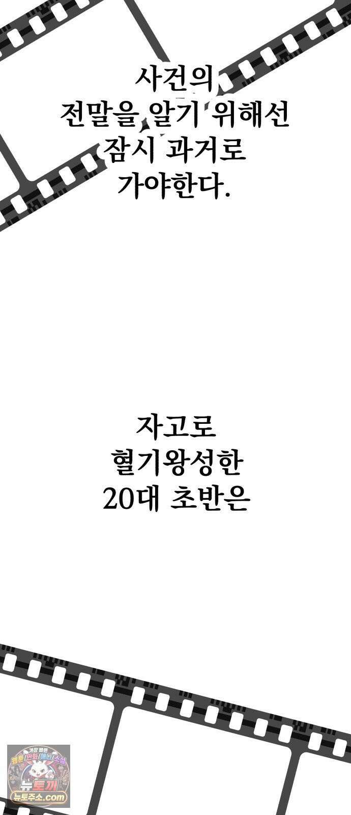 머저리 M수생 제 20강 봄은 성장통의 계절(2) 9