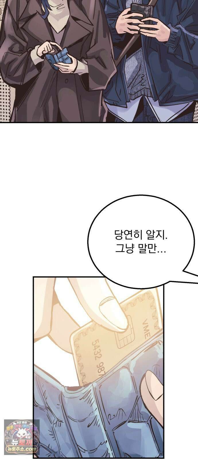 머저리 M수생 제 20강 봄은 성장통의 계절(2) 12