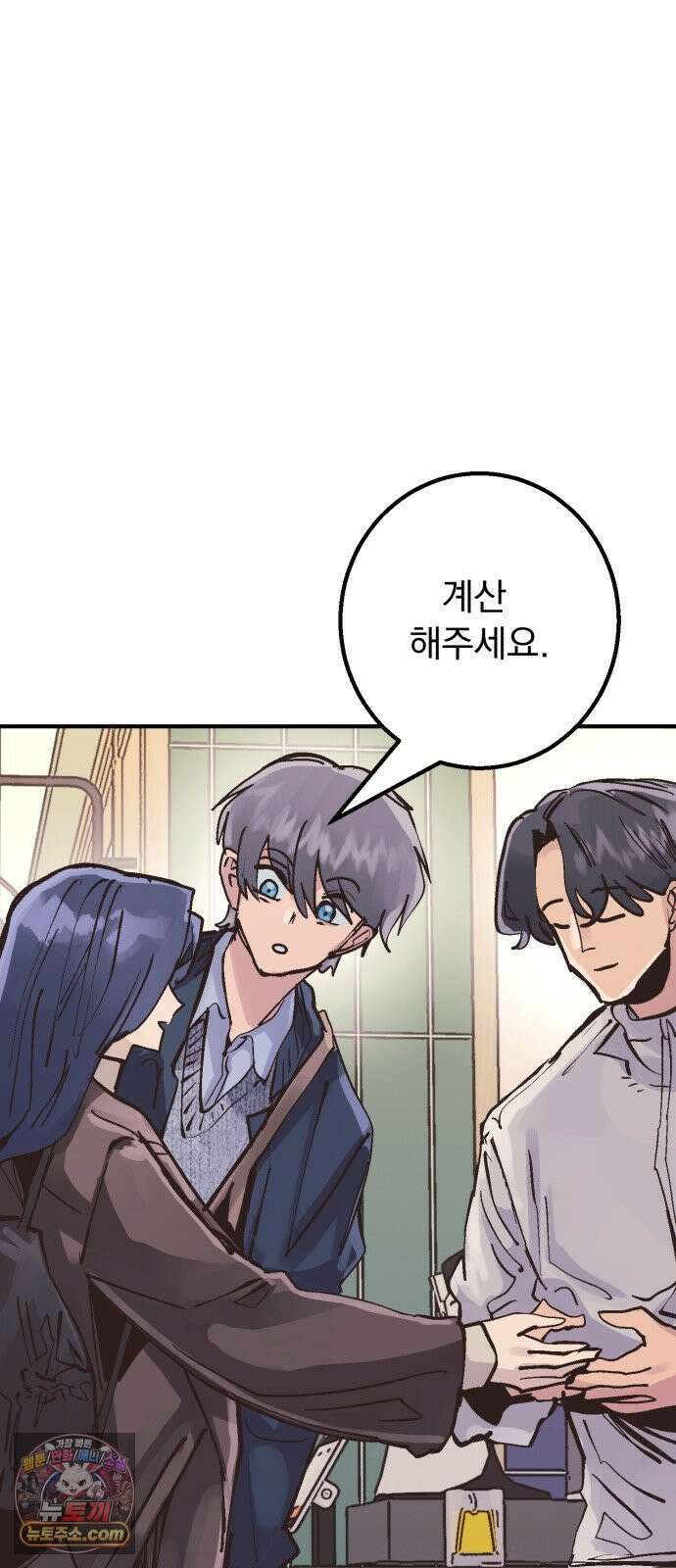 머저리 M수생 제 20강 봄은 성장통의 계절(2) 13
