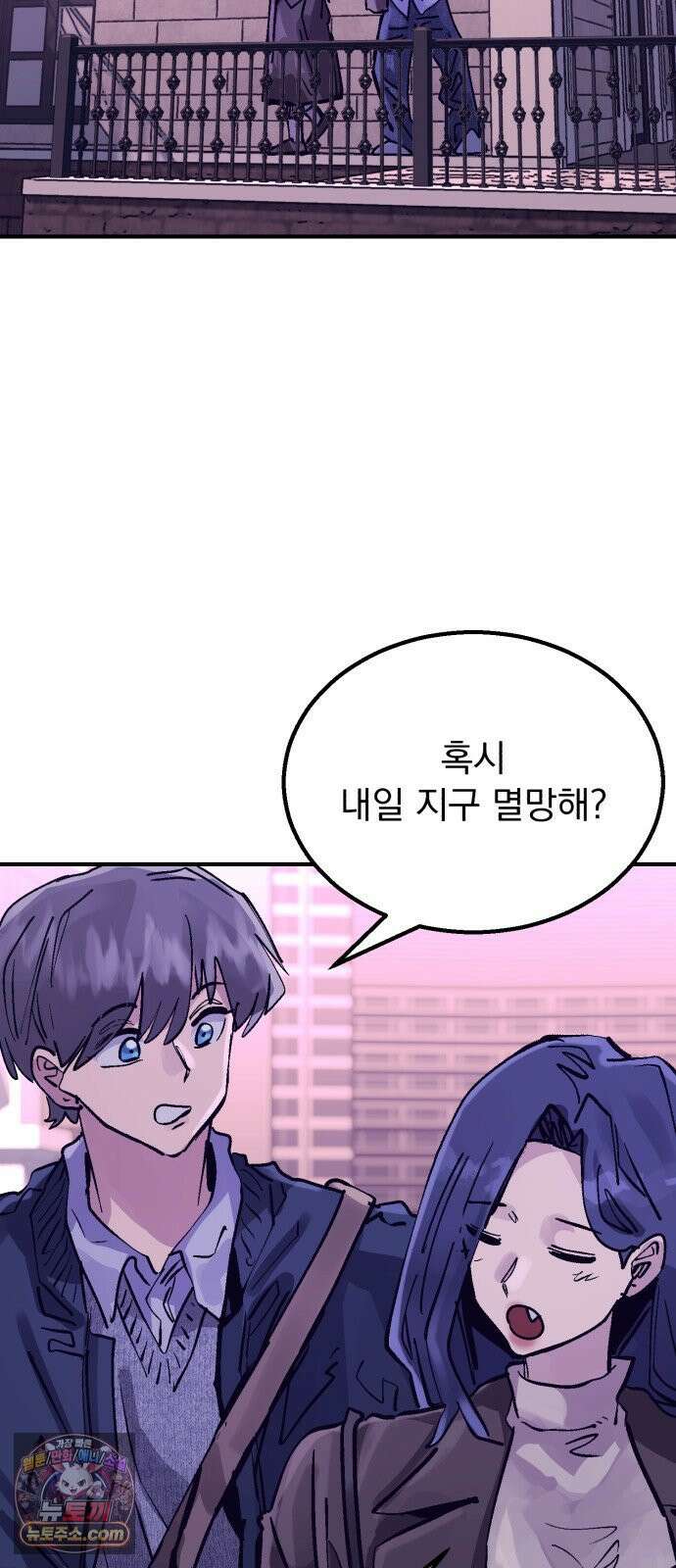 머저리 M수생 제 20강 봄은 성장통의 계절(2) 15