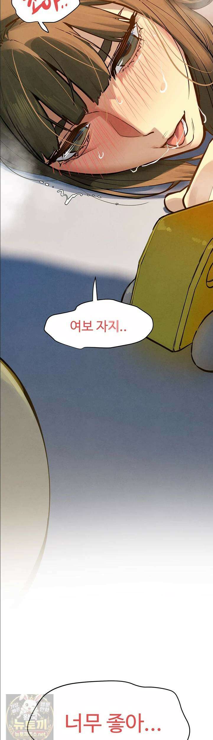 모비딕 94화 2