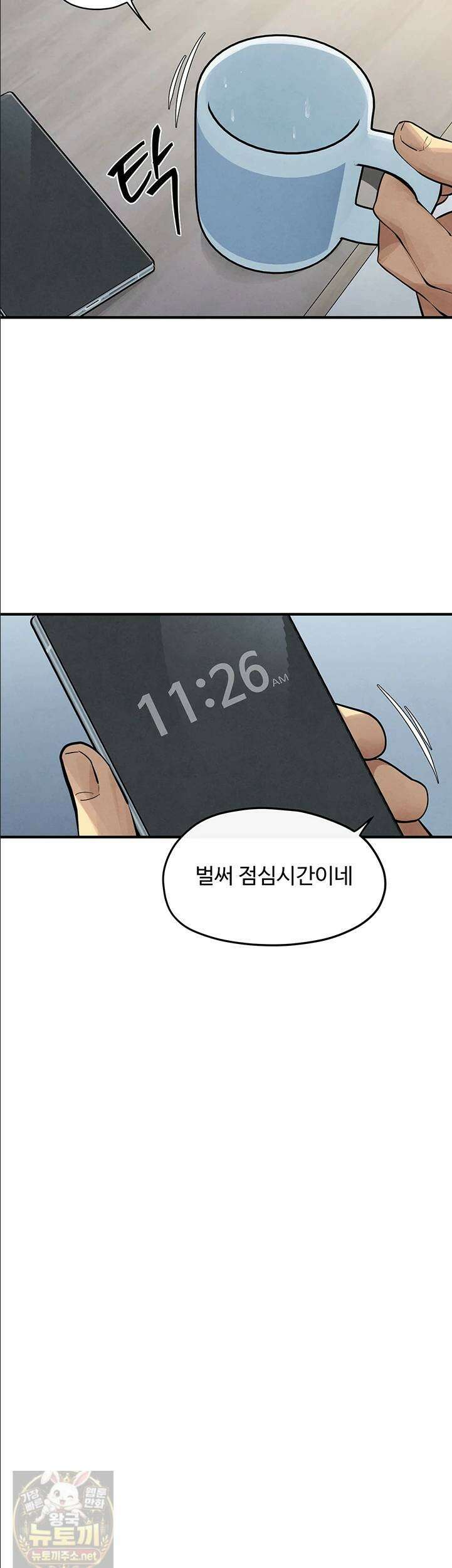 모비딕 94화 5