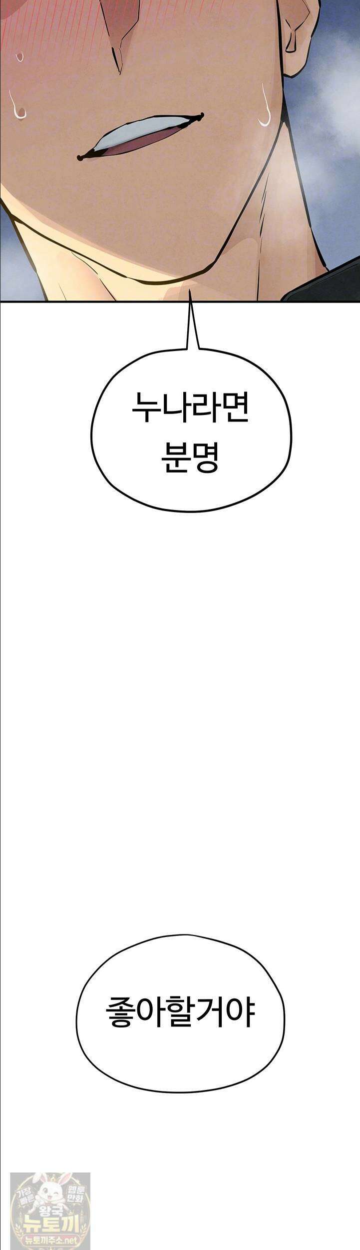 모비딕 94화 8