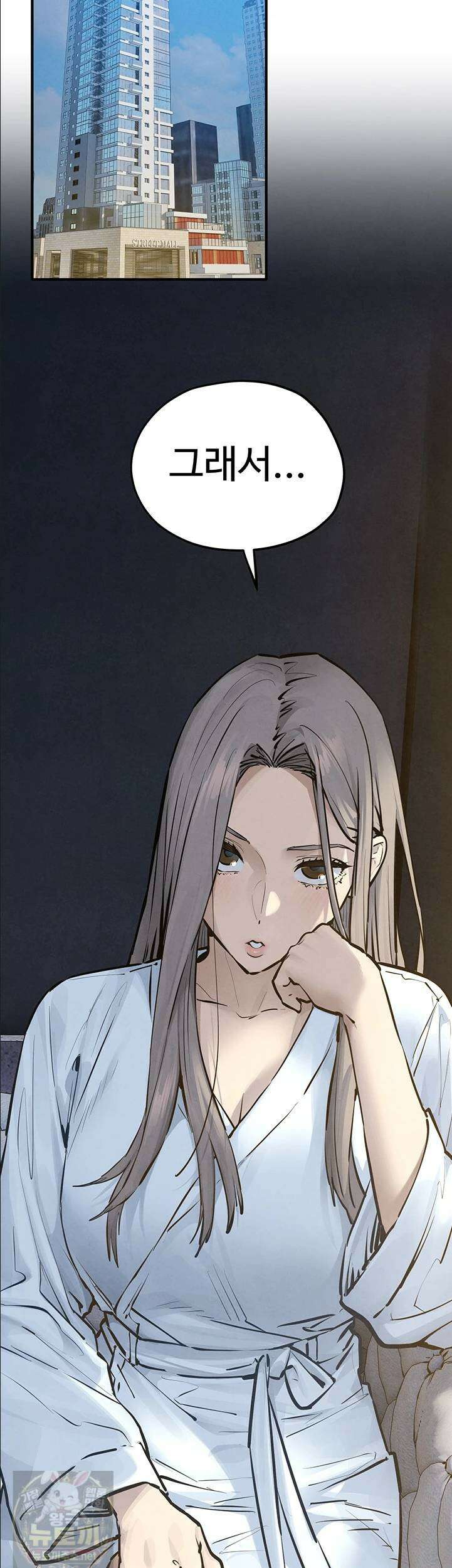 모비딕 94화 10