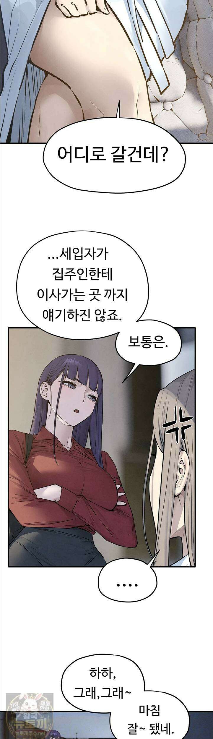 모비딕 94화 11