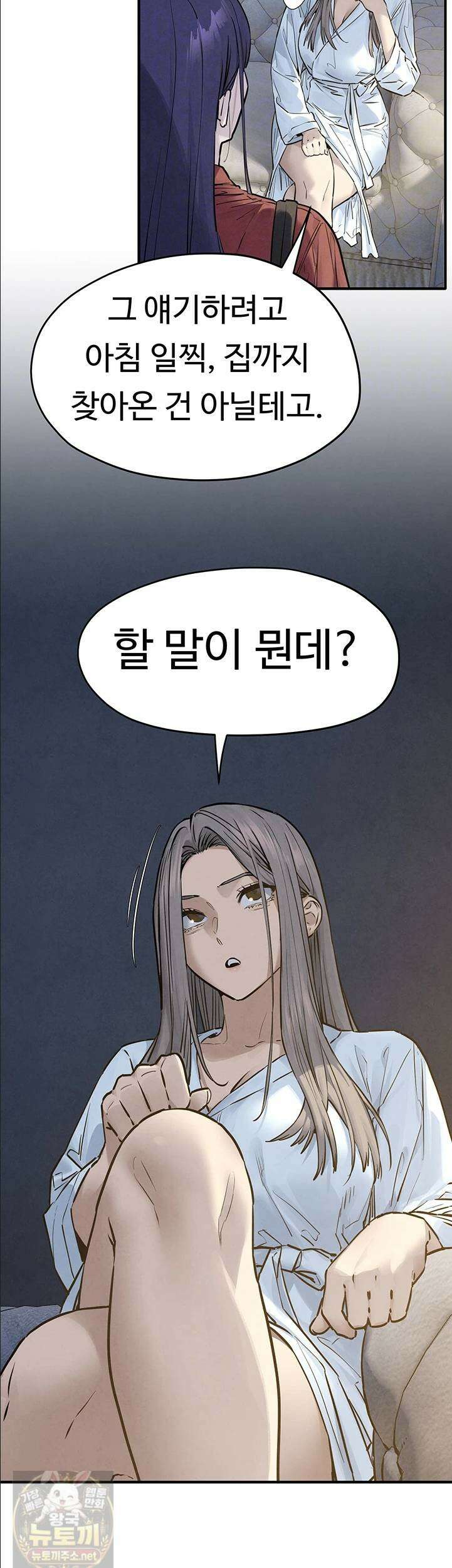 모비딕 94화 13