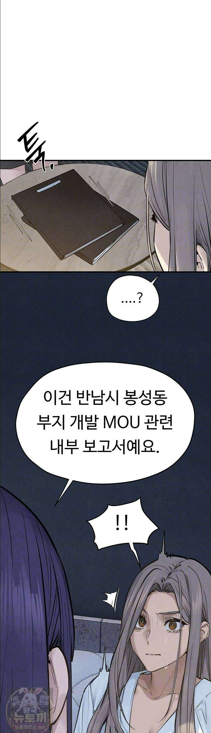 모비딕 94화 14