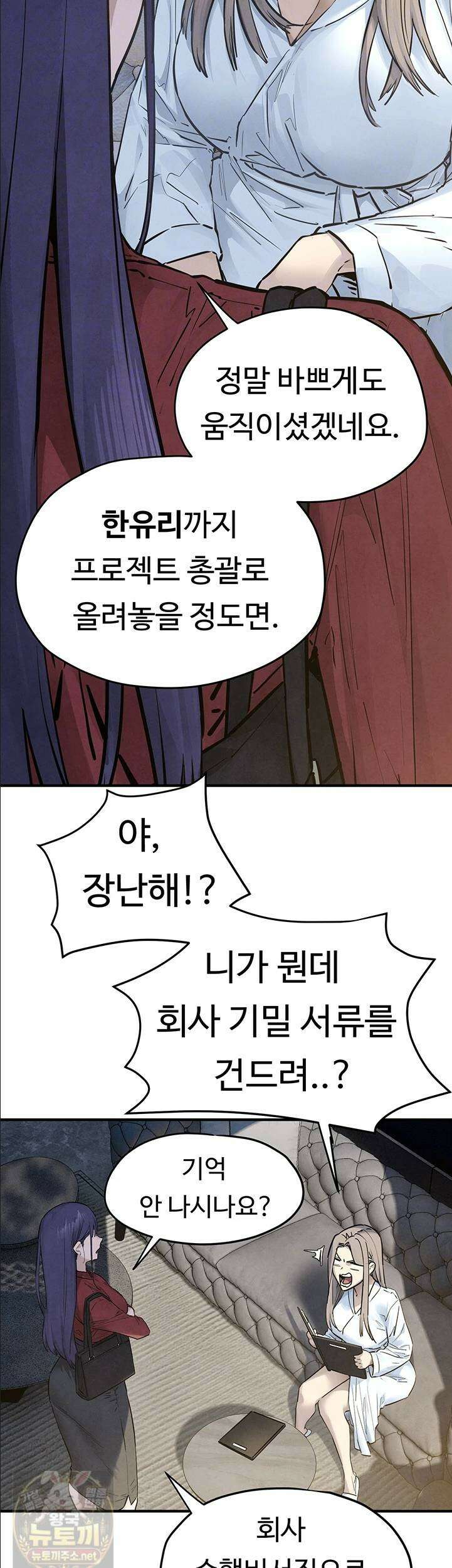 모비딕 94화 15