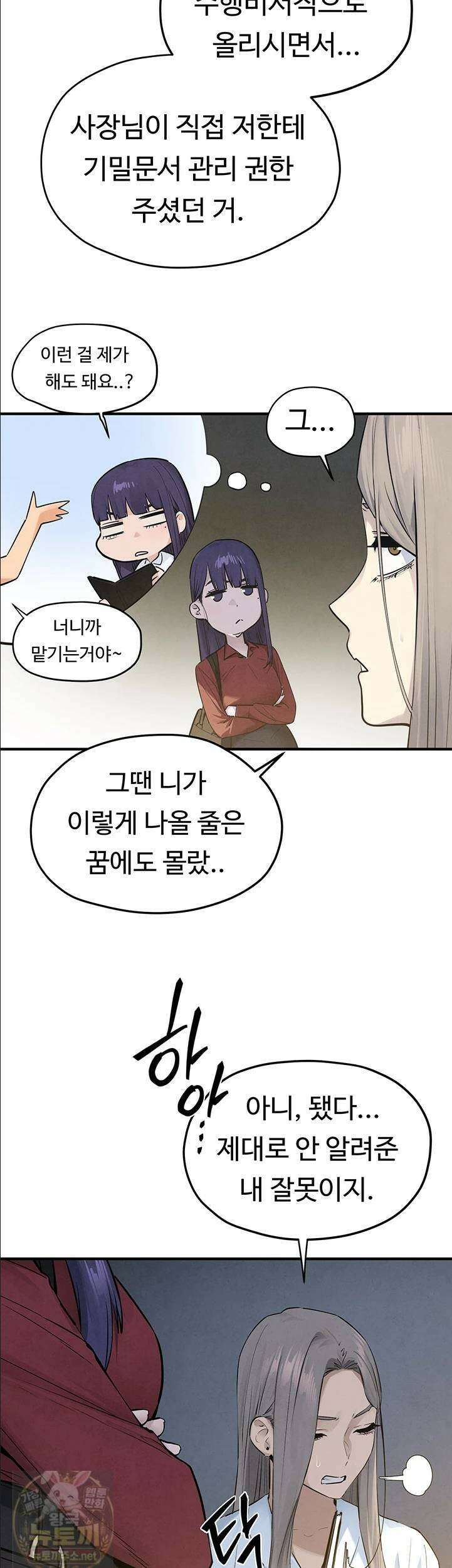 모비딕 94화 16