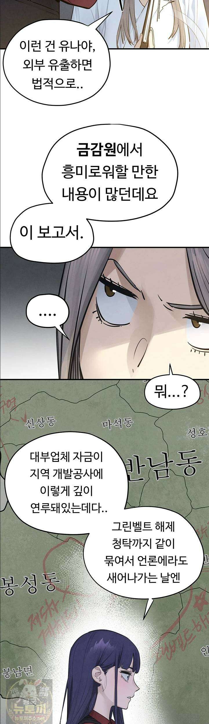 모비딕 94화 17