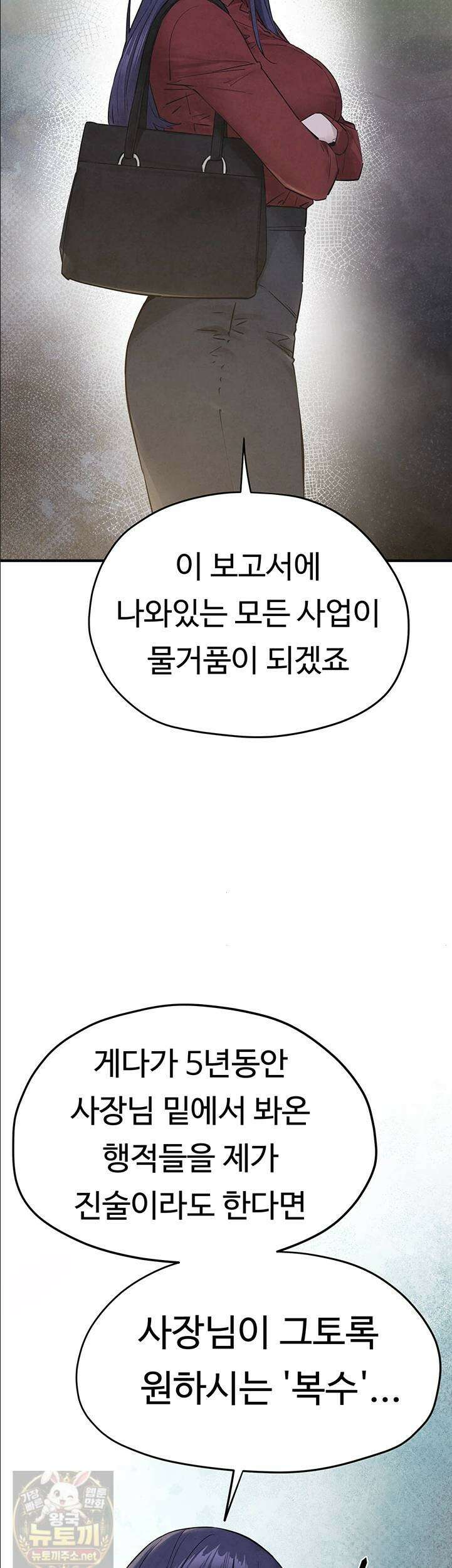 모비딕 94화 18
