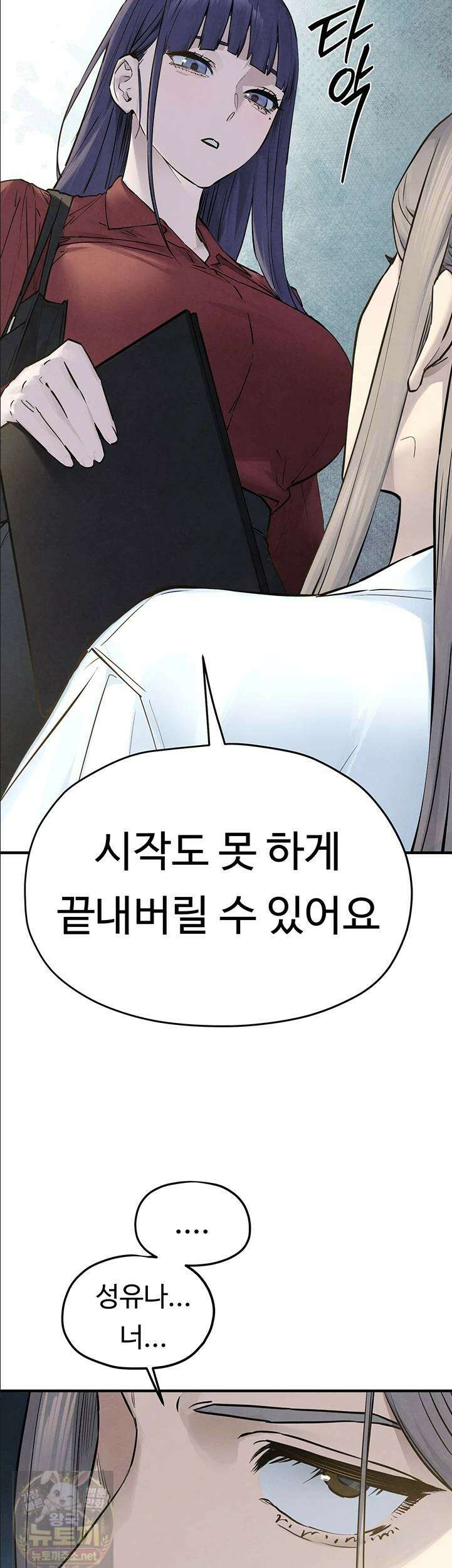 모비딕 94화 19