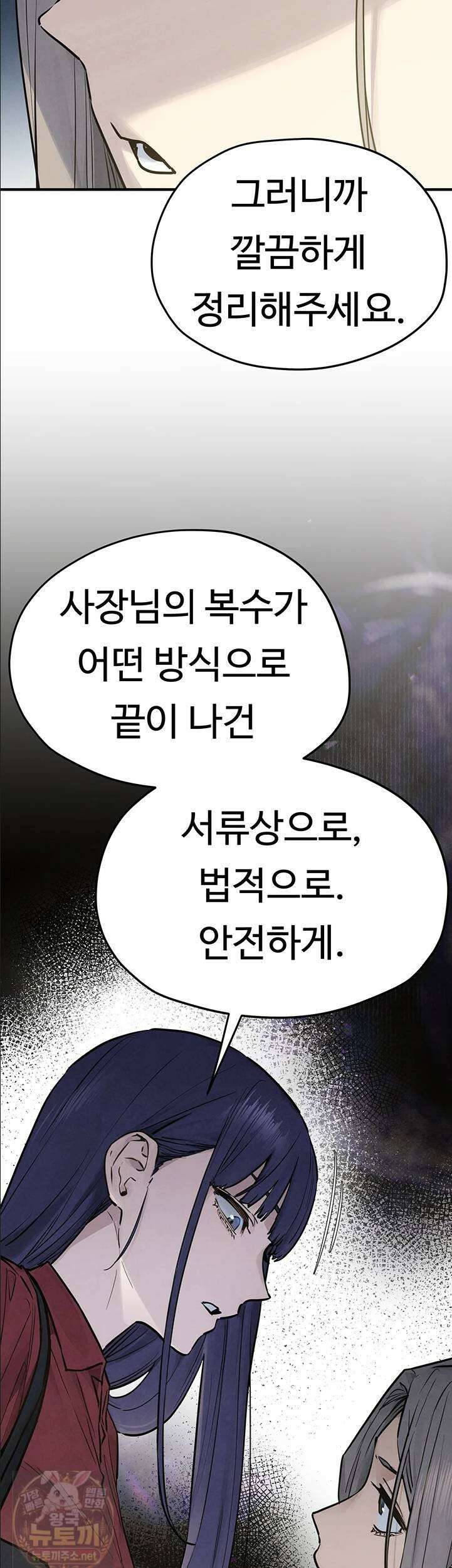모비딕 94화 20