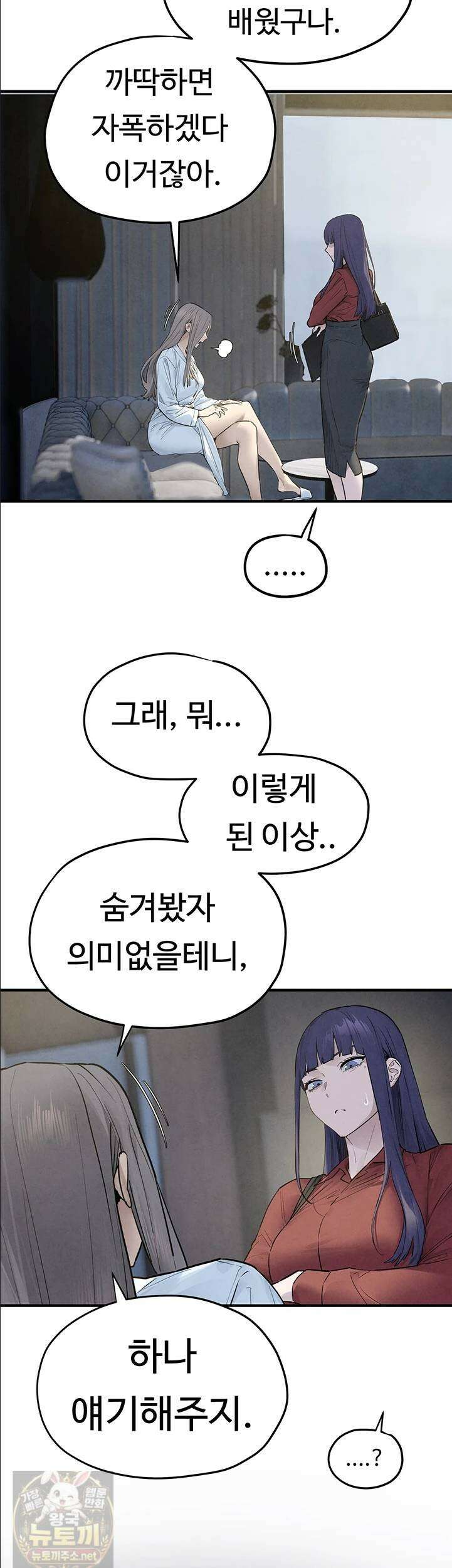 모비딕 94화 23